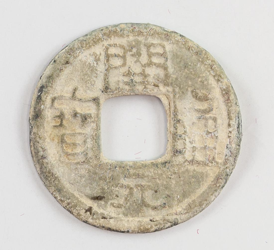 900-971 China Southern Han Kaiyuan Tongbao Lead