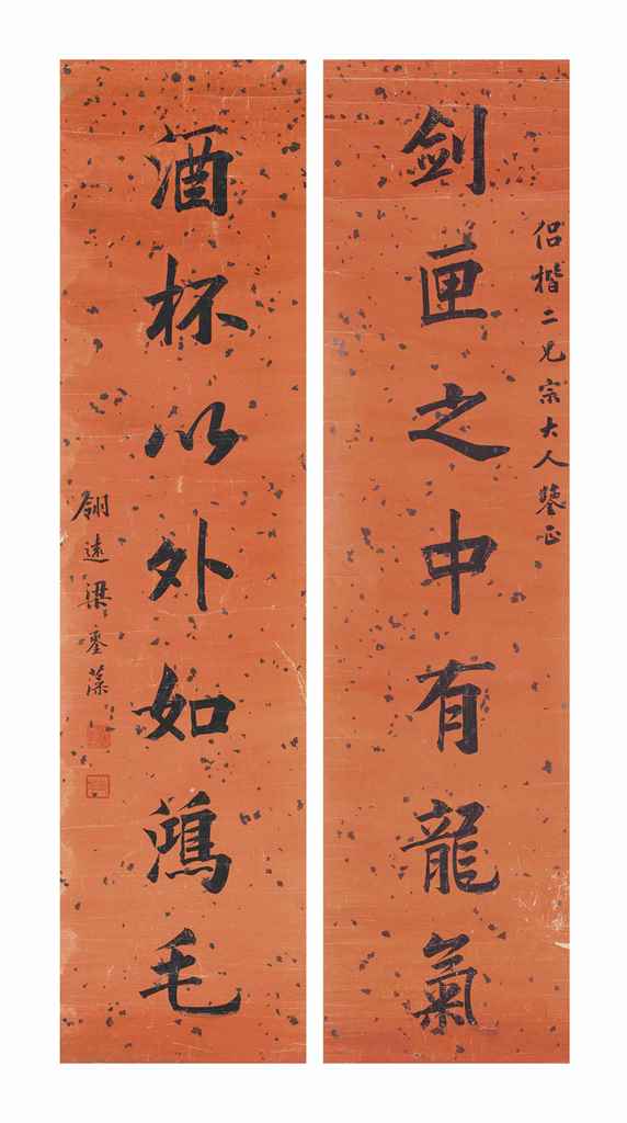 LIANG LUANZAO (QING DYNASTY)