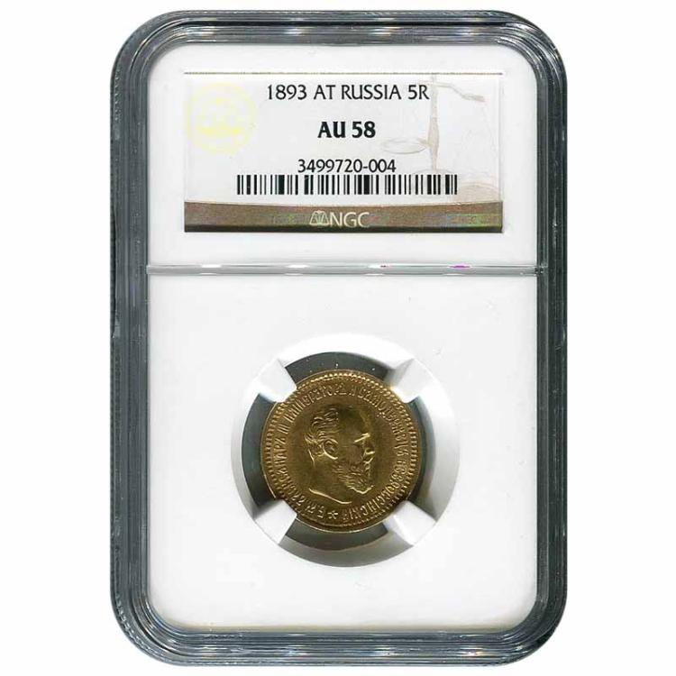Russia 5 Rouble Gold 1893 AU58 NGC