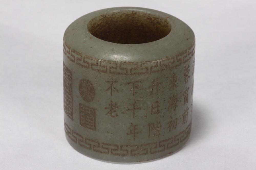 Chinese Green Jade Archers Ring,