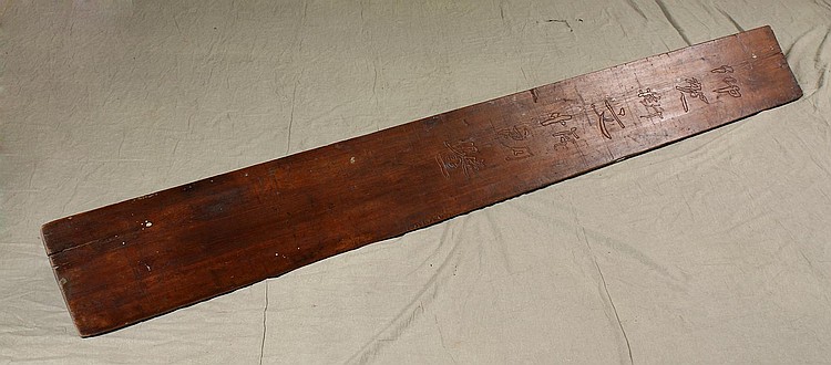 SIGN PANEL, SCHOLAR'S SIGN