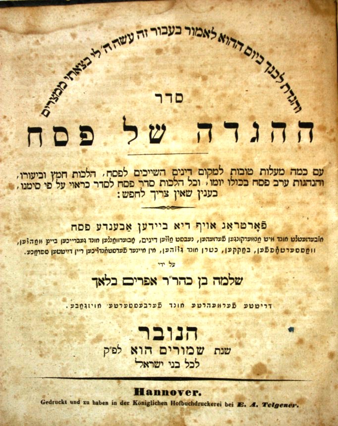 Kohelet Shlomo / Pesach Haggadah - Hanover, 1847-1848