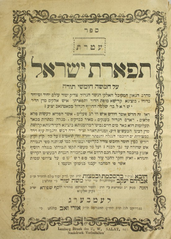 Ateret Tiferet Yisrael