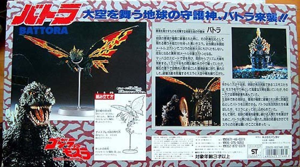 BANDAI BATTORA GODZILLA FIGURE