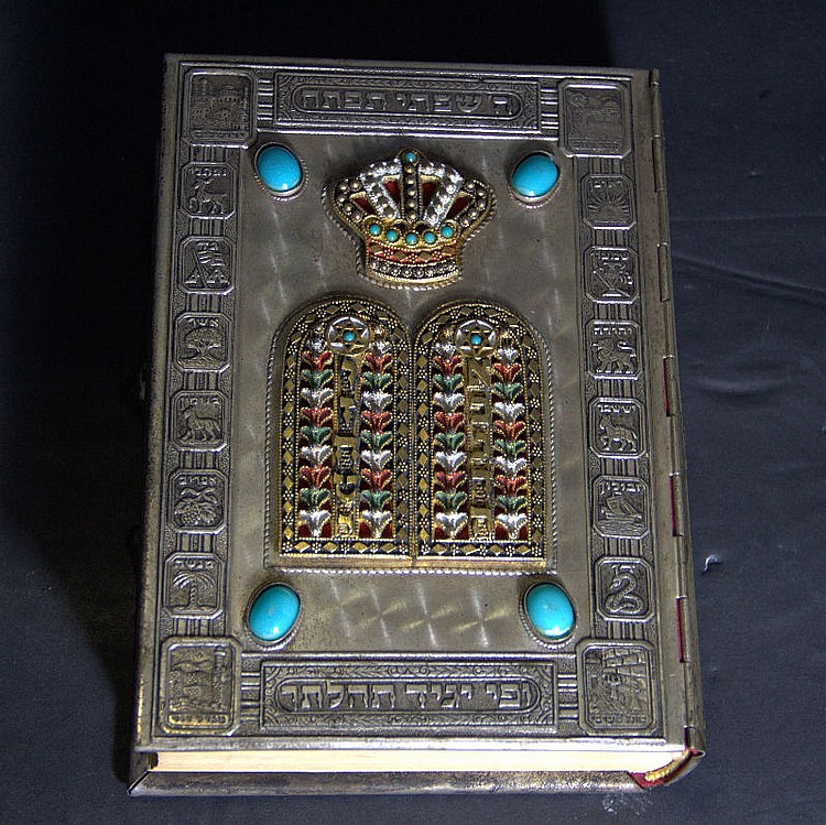 Hebrew Prayer Book Siddur Tel Aviv Istrael