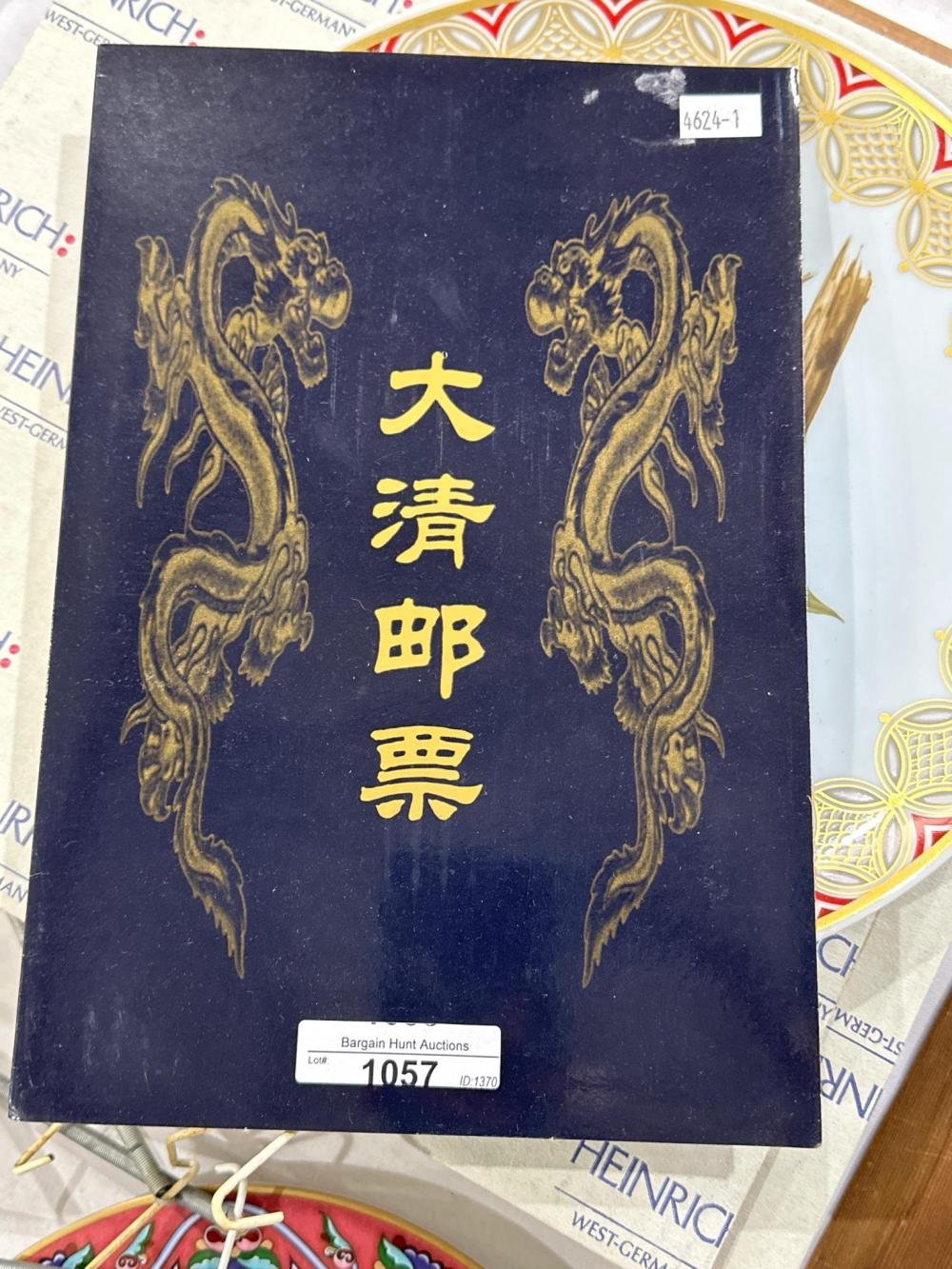 Chinese Facsimile Stamp Folder - with stamps.
