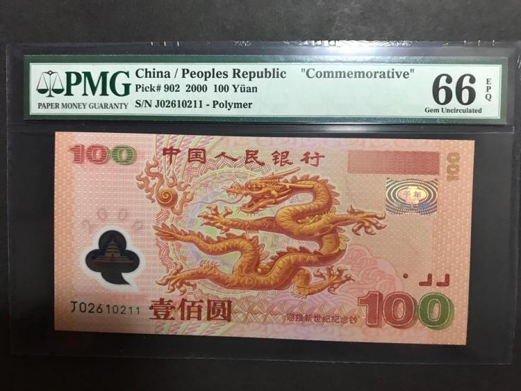 Chinese 100 YUAN