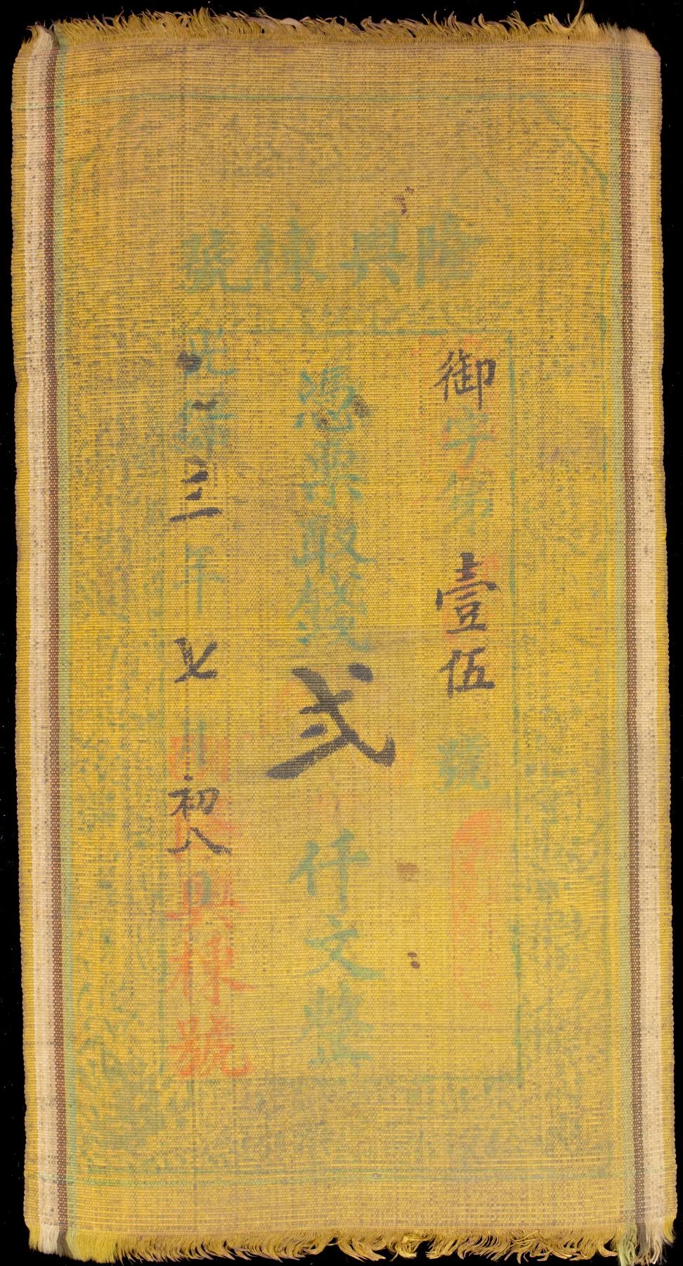 QING: Kuang Hsu, 1875-1908, 2000 cash, year 3 (1877), Fine