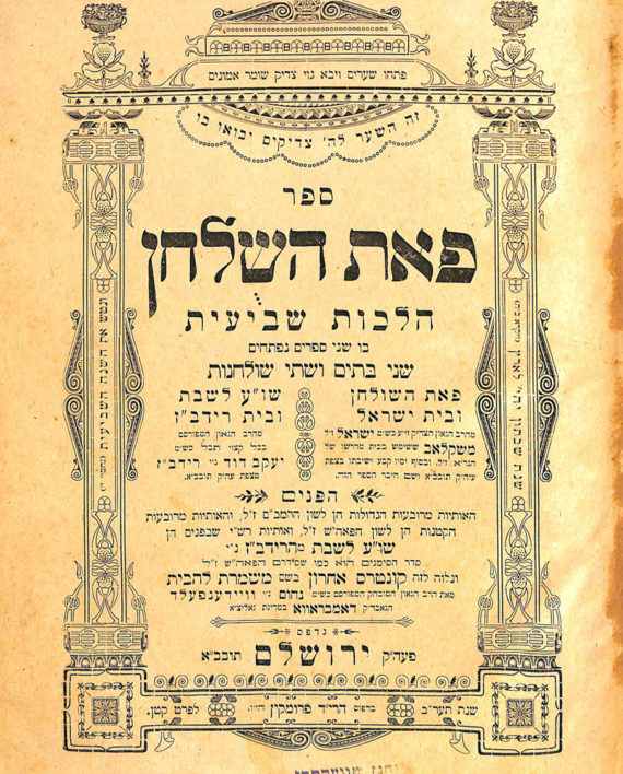 Twersky R. Yochanan/Tolna. Peas Ha’ Shulchan. Yerushalayim 1912